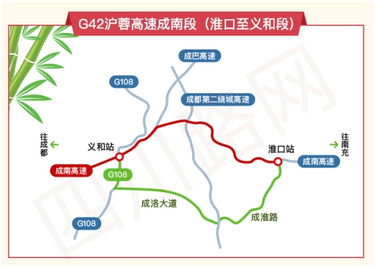 我们的节日春节丨四川高速出行避堵路线图来了!