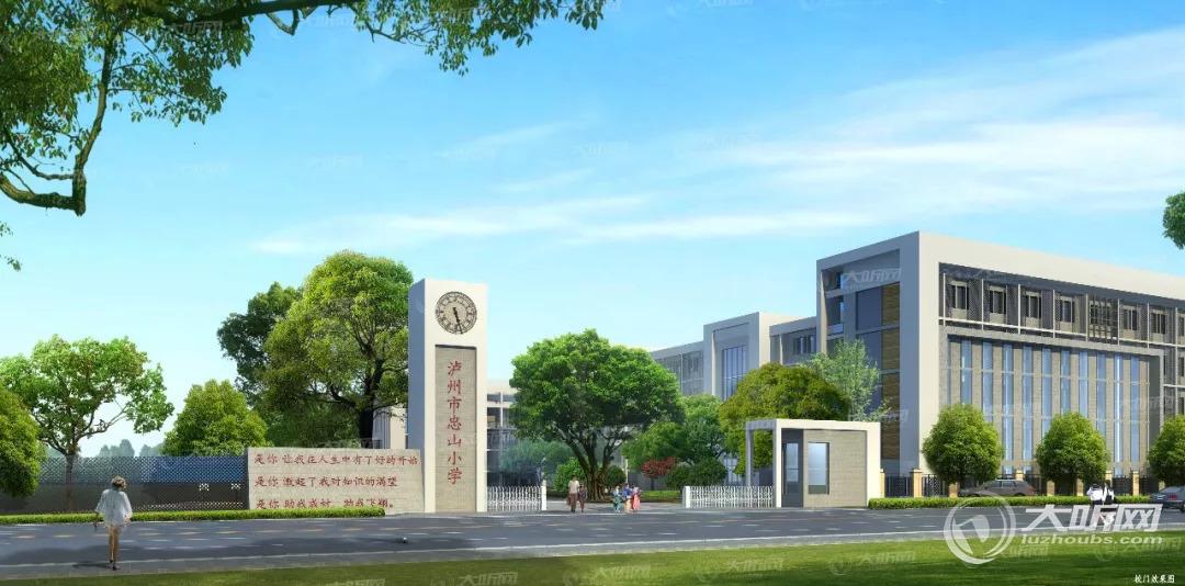 忠山小学城西校区图片