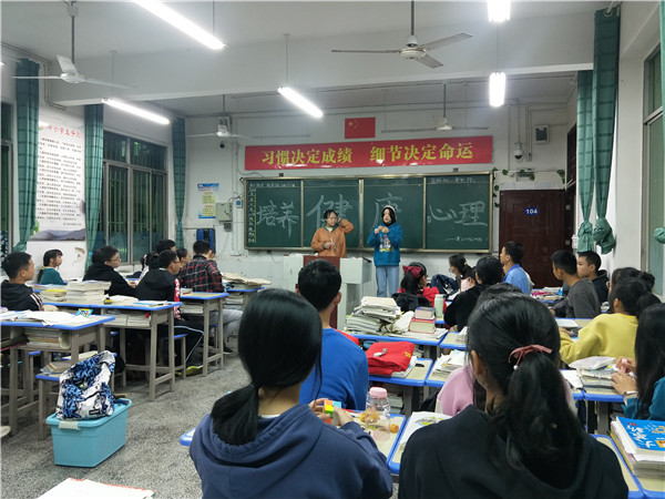 泸县九中开展培养健康心理主题班会活动