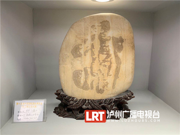 美酒搭奇石 长江奇石精品展亮相酒博会_要闻_大听网_泸州市广播电视台