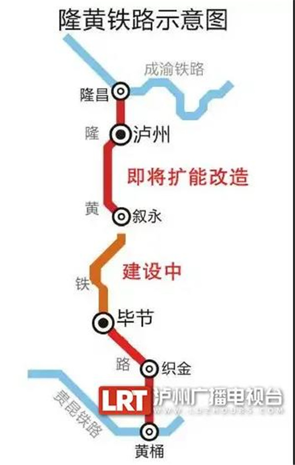 叙毕铁路叙永火车北站线下工程进入尾声 建成将作客货两用站点
