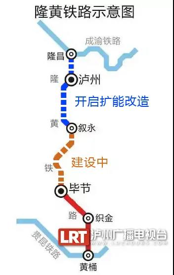 隆黄铁路隆叙段扩能改造工程泸县段正式动工