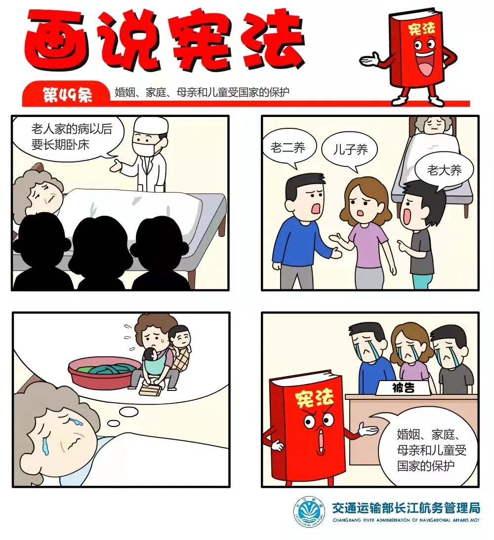 宪法宣传周漫画带你来了解与我们息息相关的宪法